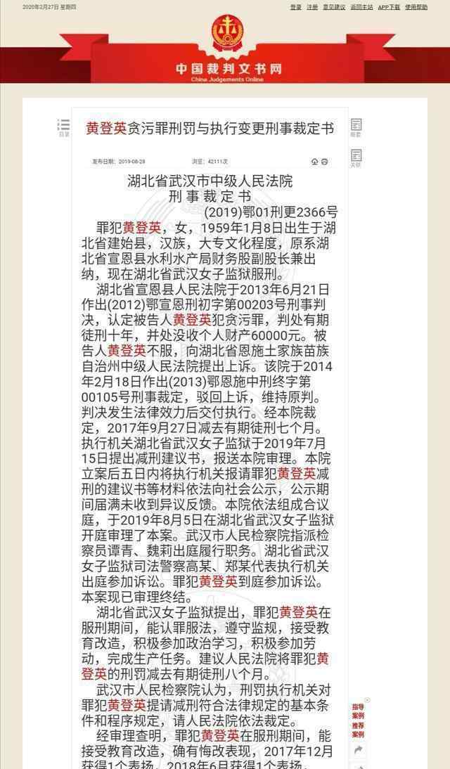 黄某某进京 黄某某离开武汉进京一事持续发酵，媒体：丈夫身体瘫痪病退，名下有三套住宅