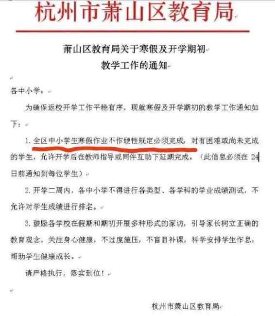 不满老师被调换小学全班集体翘课 还是家长支持的？阜阳一小学回应