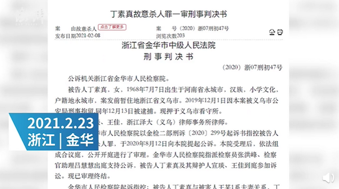 女子砸死熟睡丈夫被判无期 儿子揭露背后父母关系状况