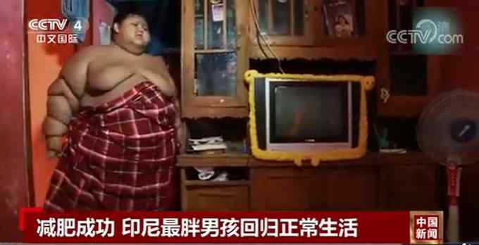 世界最胖男孩减重200斤 前后变化有多大？网友：太不容易了！