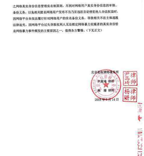 张艺兴工作室发声明起诉”黑粉”:坚决用法律的武器捍卫合法权益