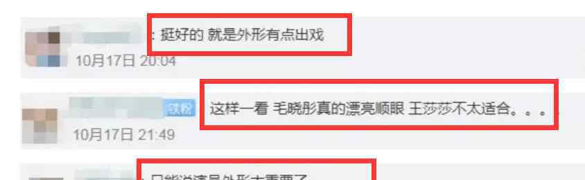 王莎莎丑 王莎莎参加节目被人说丑，出道16年不火，演员真只凭外貌吗？