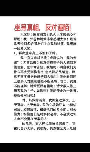 姚策回应“偷换”传闻及房产争议：房子归姥姥 不会把哥哥赶出去