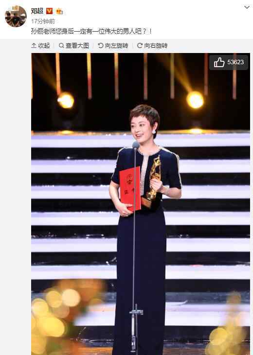 孙俪获最佳女演员 邓超傲娇自夸是最伟大的男人
