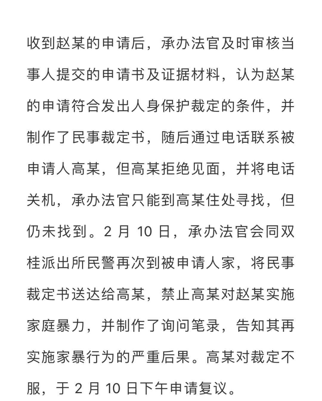 男子多次被妻子“家暴” 重庆梁平法院发出首份男性人身安全保护令！