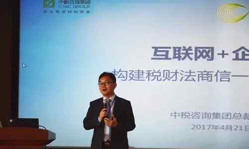 宋宁 宋宁：互联网+企业服务——构建税财法商信一体化生态圈