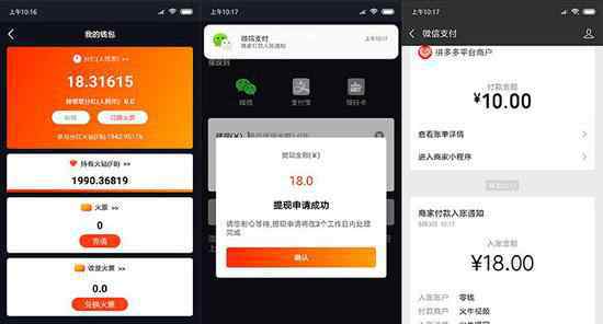 火牛视频 携新版矿机，“火牛视频”卷土重来？ 是真是假？