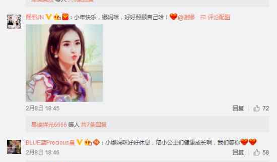 谢娜产后首次更博：祝快乐 为老公张杰新歌站台