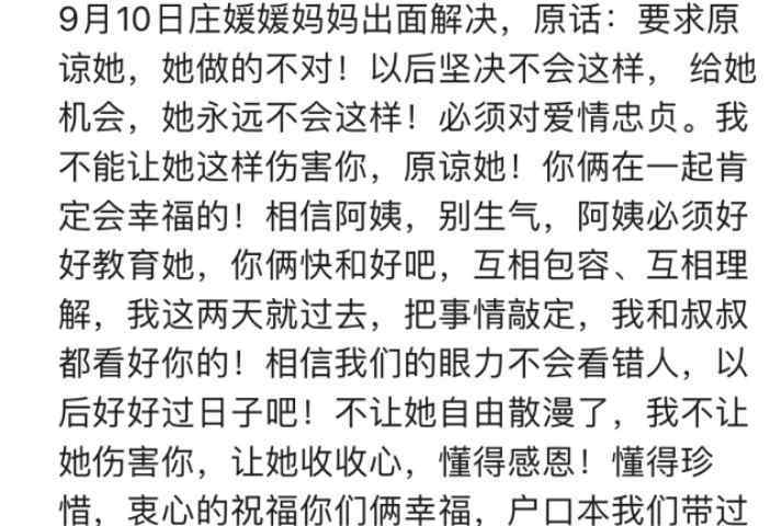 我的空姐老婆 男子曝被海航空姐骗婚上百万：沈某讲话就能发现这货一直夹杂私货