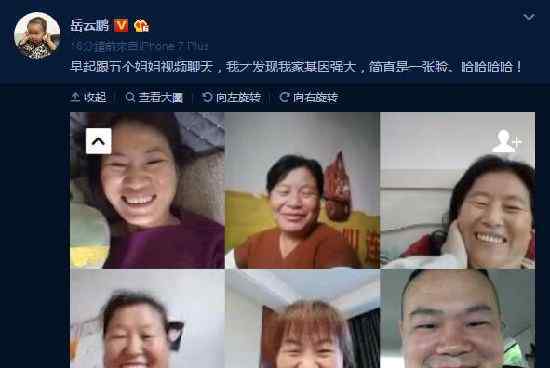 震惊了岳云鹏竟然有5个和他长相雷同的姐姐 这基因太强大了