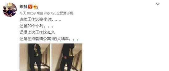 陈赫感慨工作太累 重温爱情公寓桥段遭网友催：该出新剧了