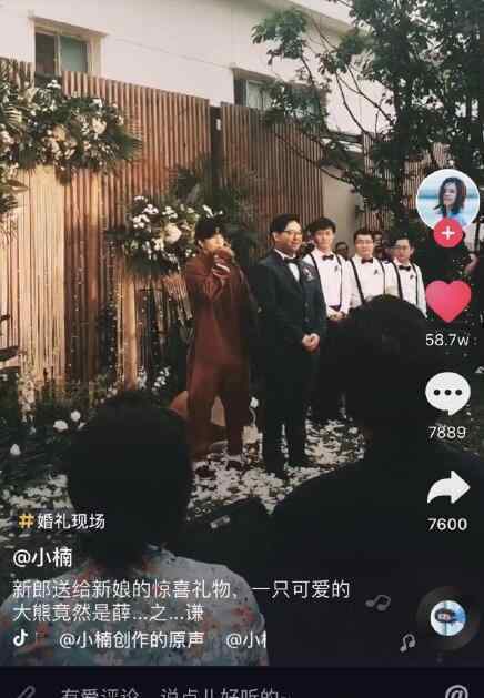 薛之谦参加婚礼现场照片曝光 薛之谦参加粉丝婚礼是真是假