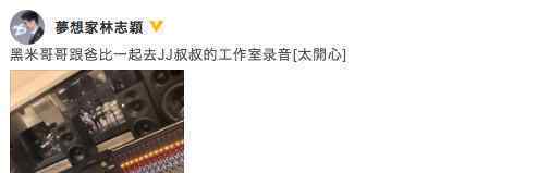 林志颖带KIMI录歌 眼神充满溺爱望着儿子 画面超有爱