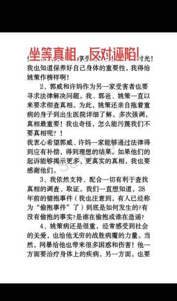 姚策回应“偷换”传闻及房产争议：房子归姥姥 不会把哥哥赶出去