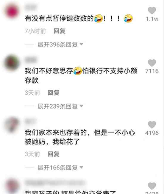 爸爸将孩子收到的红包都存入银行 18岁再给他 数额曝光后网友眼红了