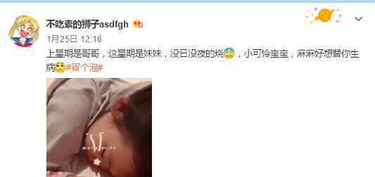 马蓉心疼孩子病倒 想为孩子承担痛苦：妈妈想替你生病