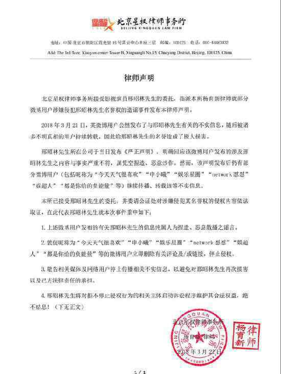 邢昭林睡粉丝是真的吗邢昭林工作室发声明回应 邢昭林是谁