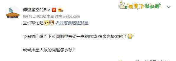 锥怎么读 英国宿舍/租房床垫太软怎么办？腰受不了了！