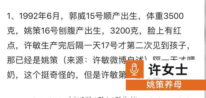 “错换人生28年”还是“偷换” ？姚策养母称明显非人为不可能错换