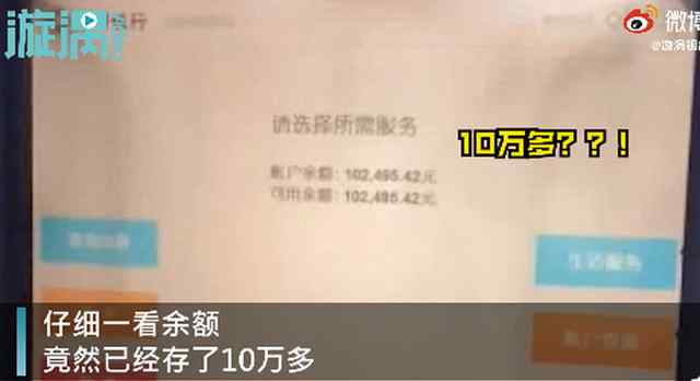 一岁半男孩账户存10万压岁钱 爸爸：长大的时候再给他 事情的详情始末是怎么样了！