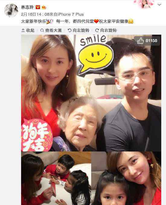 林志玲晒四代同堂照气色好 网友再现催婚催生潮