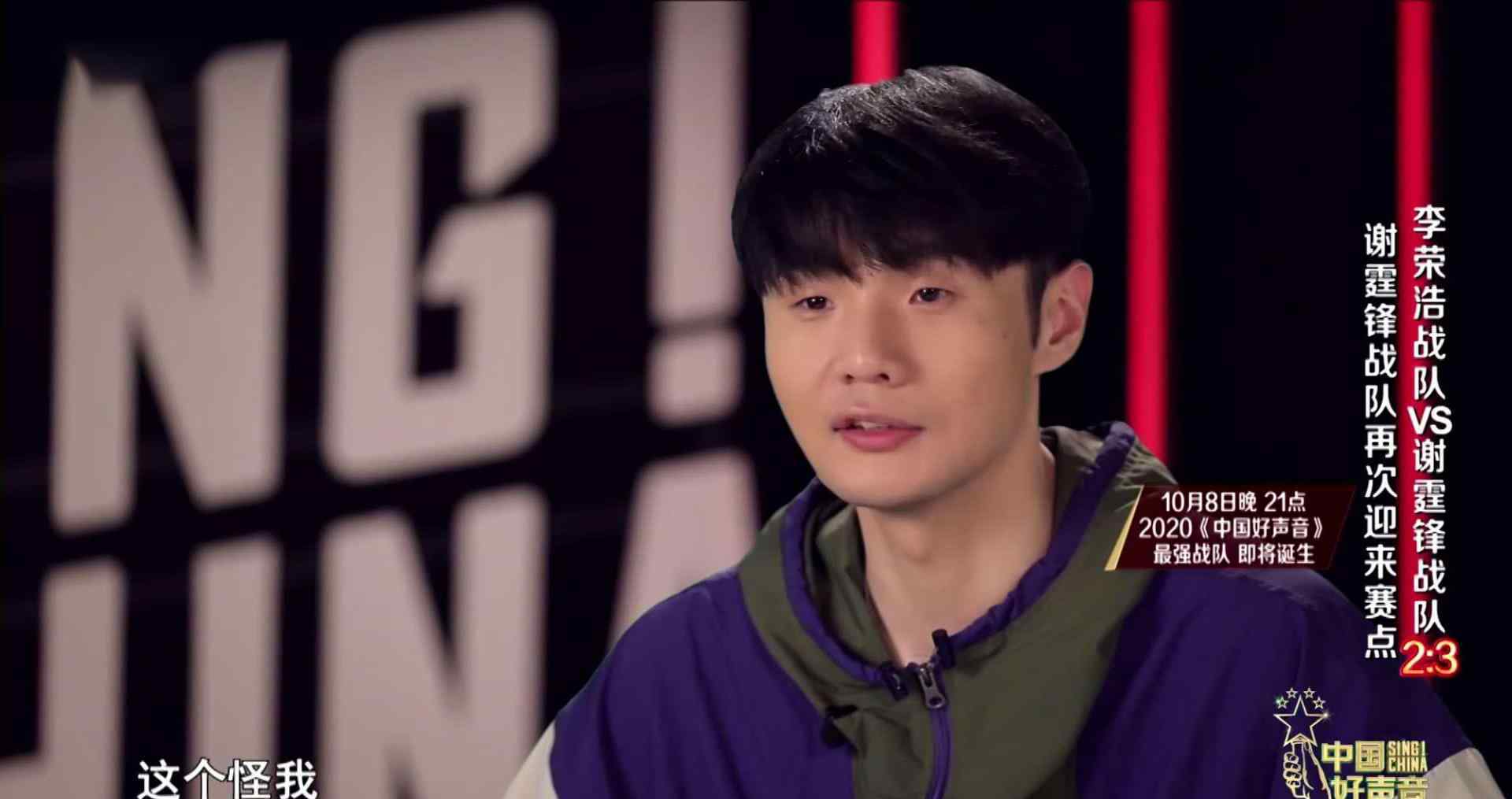 中国好声音内定名单 《中国好声音》重大事故！李荣浩战队被“剔除”，冠军已经内定？