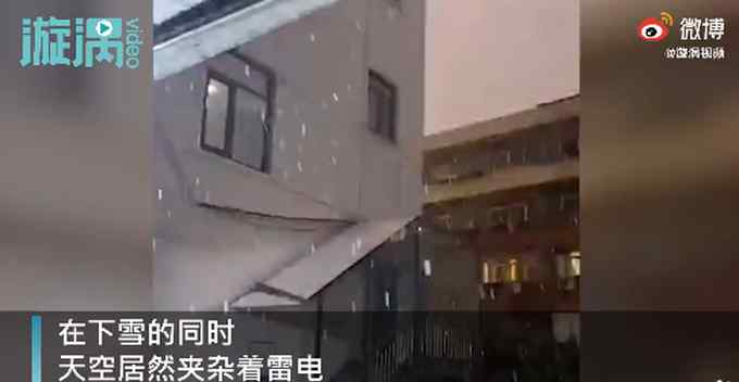 河南郑州出现打雷下雪气象 气象局简单粗暴版解释令人喷饭