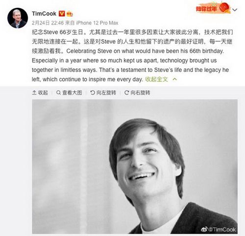 苹果CEO库克发文缅怀乔布斯66岁冥诞 过程真相详细揭秘！
