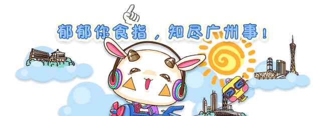 深圳到广州高铁 超实用！广州高铁动车直达省内40多个地方！车次、票价都在这！文章配图