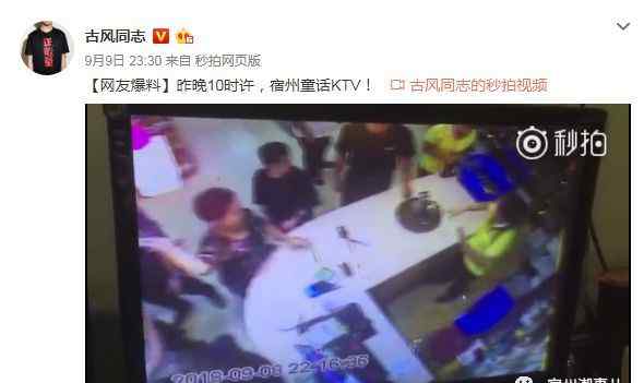 宿州ktv 事发宿州童话KTV前台，究竟发生了什么？