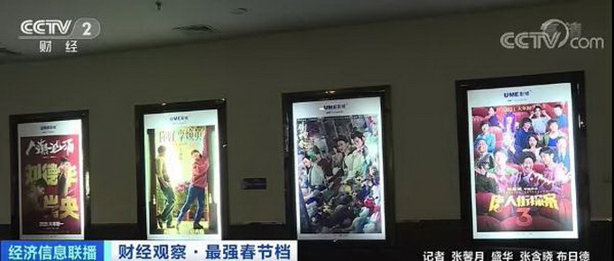 春节档总票房破百亿！谁是背后“大赢家”？