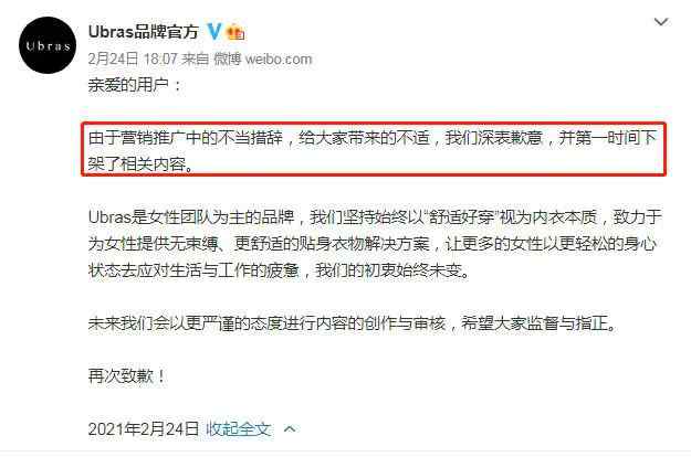 躺赢职场？李诞带货女士内衣 一句话摊上事！网友：花钱买气受