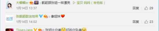 张靓颖晒与母亲合影母女俩同框五官 网友：像姐妹花