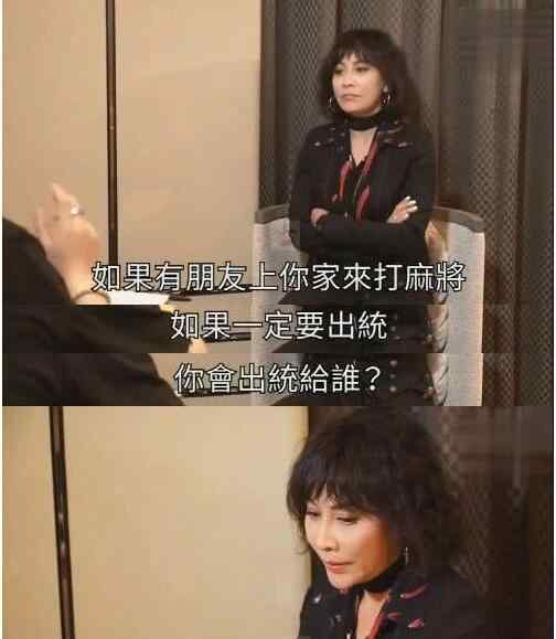刘嘉玲吐槽王菲牌技太差：经常“点炮”哄她