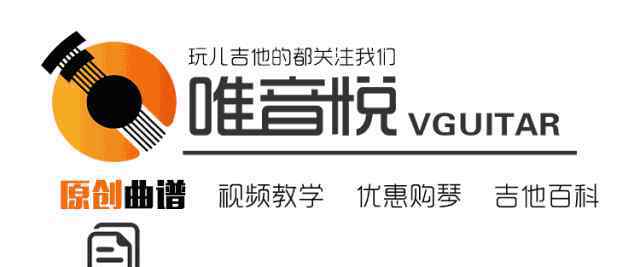 单音吉他谱 【吉他谱】纸短情长 超简单版吉他谱 另附完整版吉他谱+教学视频