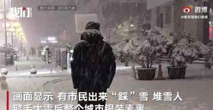 郑州出现“雷打雪”特殊现象 当地启动一级除雪预案 画面惊呆网友