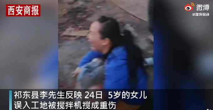 湖南5岁女童爬进搅拌机 受重伤进ICU 父亲：工地说给3000元赔偿