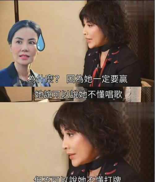 刘嘉玲吐槽王菲牌技太差：经常“点炮”哄她