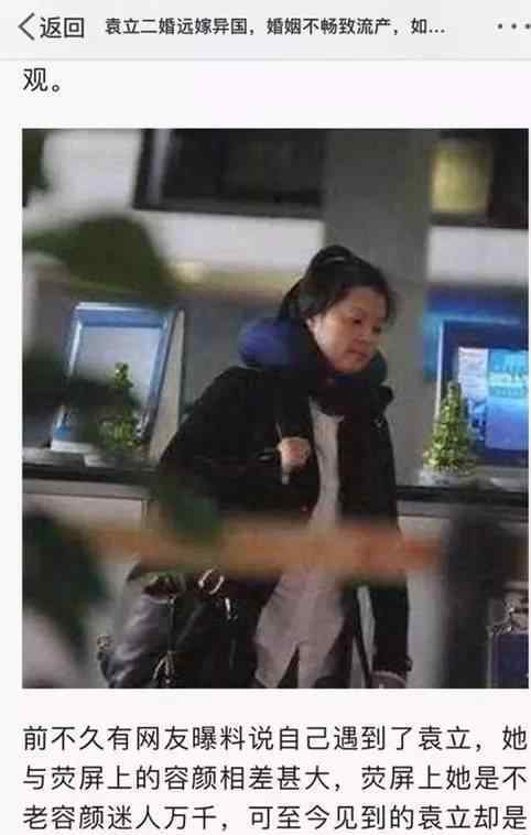 袁立怒怼不实新闻 袁立二婚老公是谁个人资料 袁立个人资料