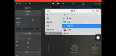 如何变声 在库乐队里如何实现变声？