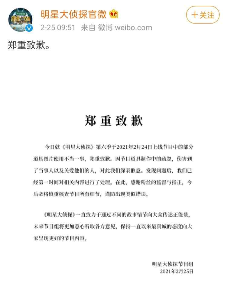 赛琳娜粉丝控诉明星大侦探P图 到底是怎么一回事 事情始末是什么