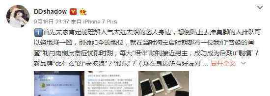 李雨桐闺蜜再爆料称曾被薛之谦主动私信勾搭 王思聪发声挺薛之谦
