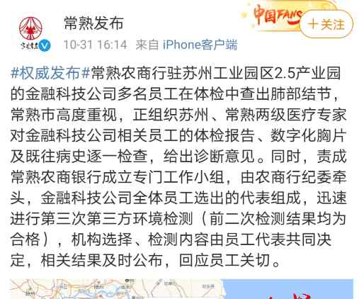 100个人就有40个肺结节 银行多名员工查出肺结节，举报人：100多人体检，没几个幸免，部分是癌，有人怀着孕