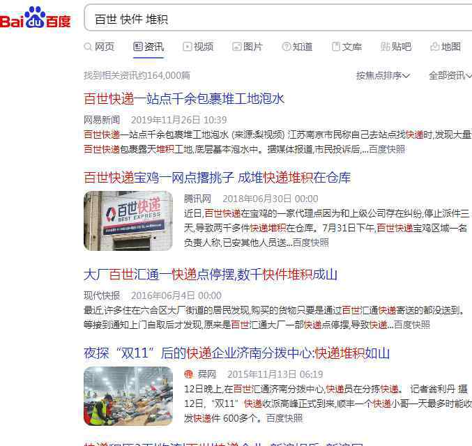 加盟快递赔死了 7年烧了150亿！这家口碑最烂的快递公司，还能活多久！
