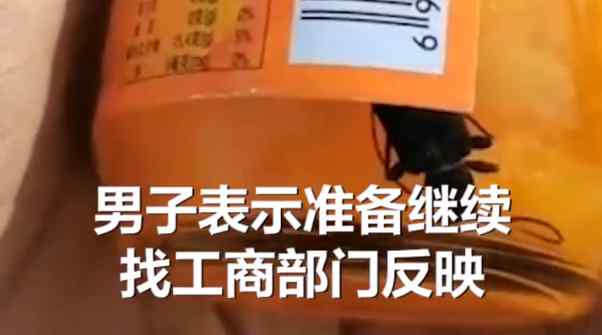 男子罐头中吃出6厘米死虫 小孩已喝掉11瓶才发现 网友：细思极恐