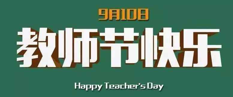 教谕 “西席、师保、教谕……”，这些“老师”的众多称谓，你不知道了吧？