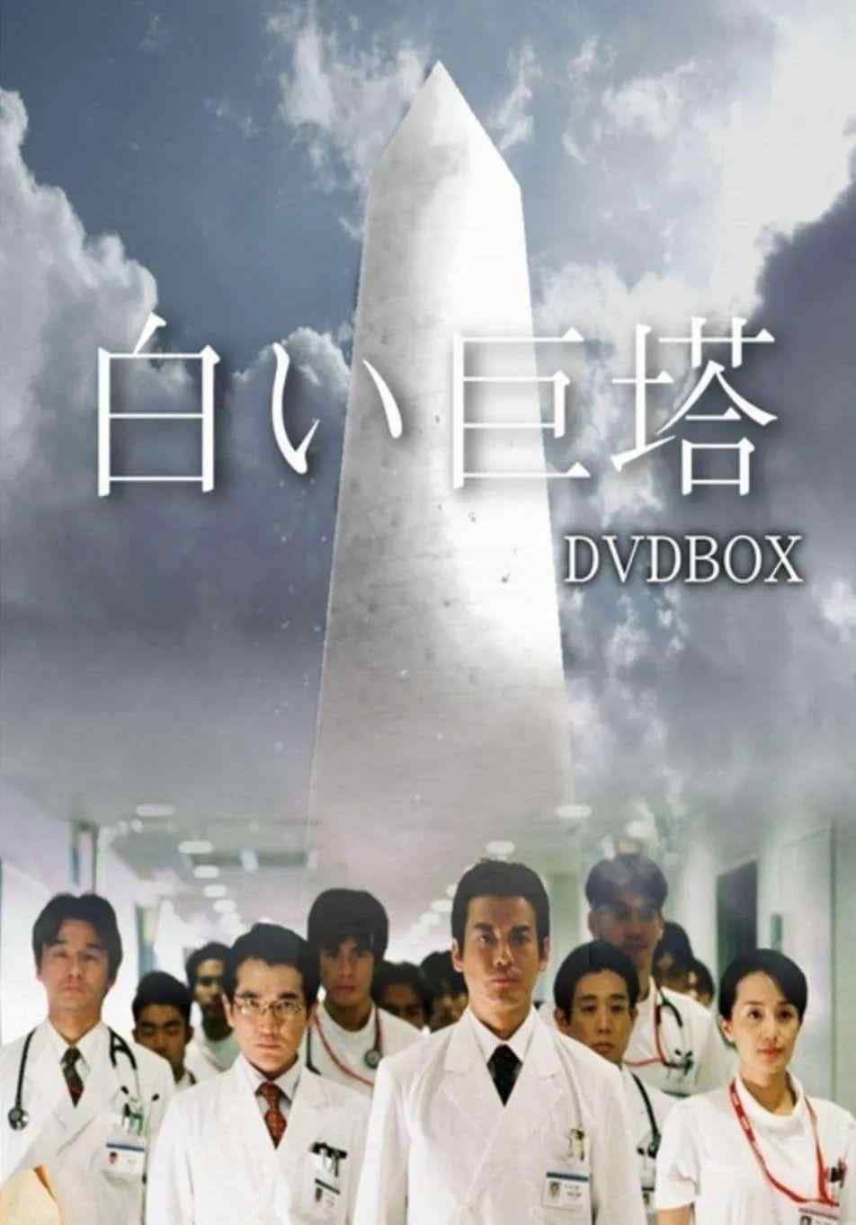 石田光 日剧十大高分神作！绝对亚洲巅峰水准，必看不容错过