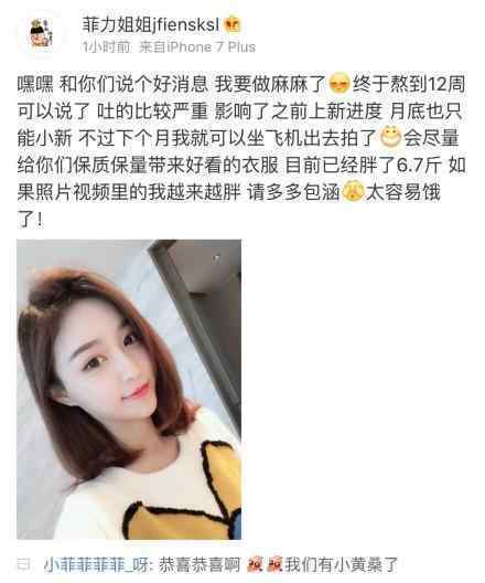 思聪前女友雪梨怀孕了雪梨和王思聪分手原因雪梨cherie个人资料