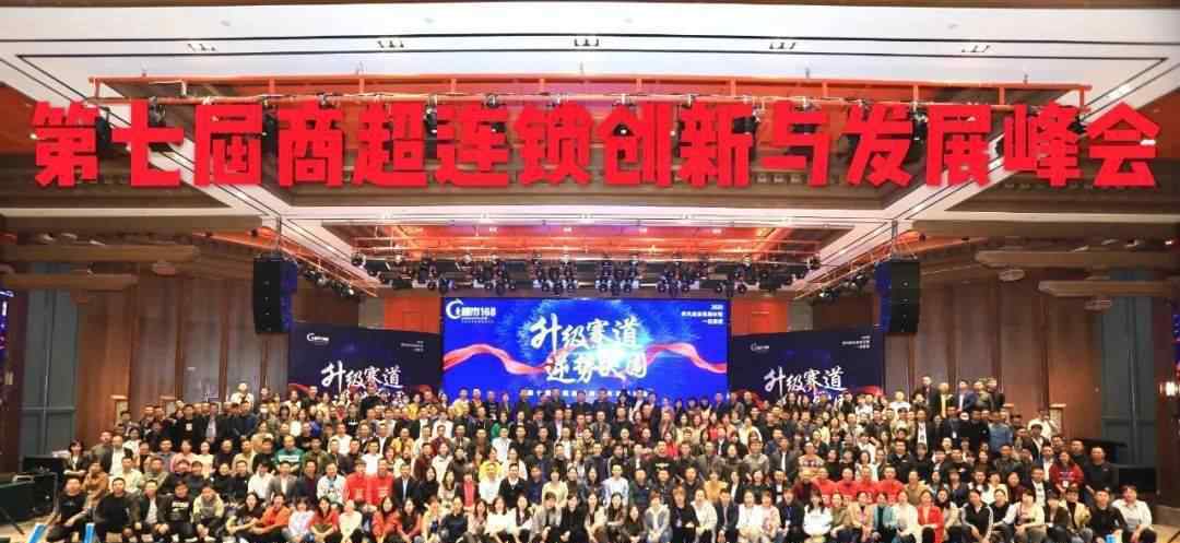 超市168 商超逆势突围有方法，实操落地是关键——策成峰会