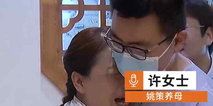 “错换人生28年”还是“偷换” ？姚策养母称明显非人为不可能错换